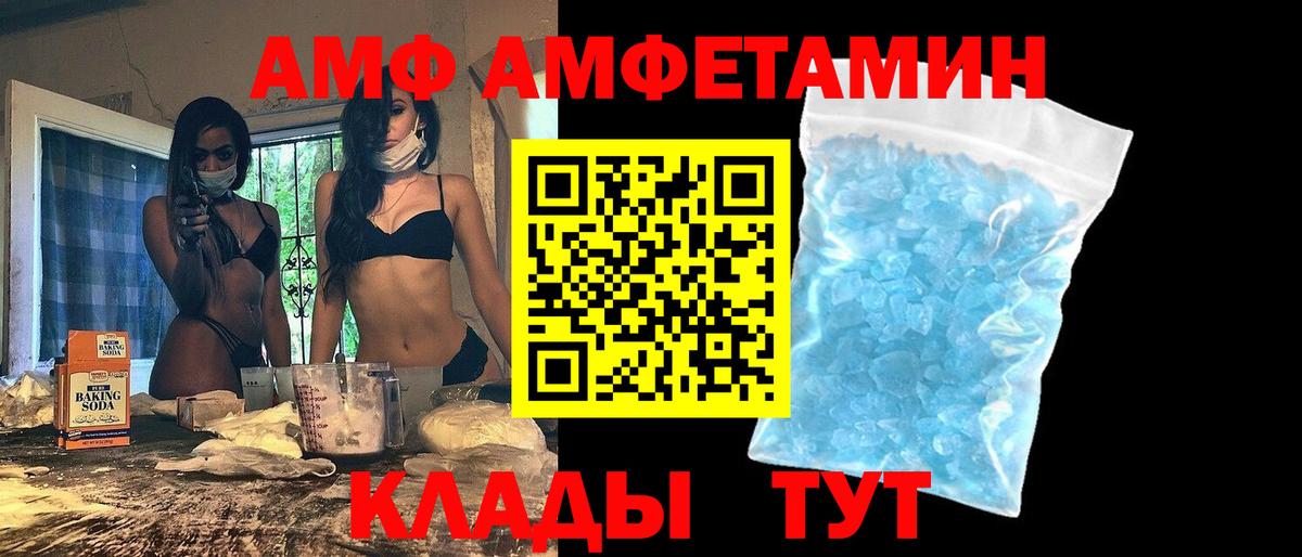 АМФЕТАМИН  Амфетамин Premium  Вход с VPN  OMG   Валуйки 