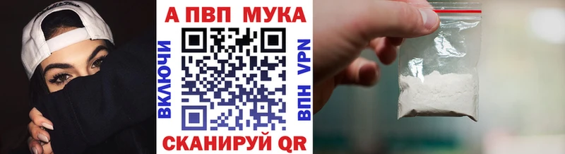 Alpha PVP Crystall  купить  сайты  Валуйки 