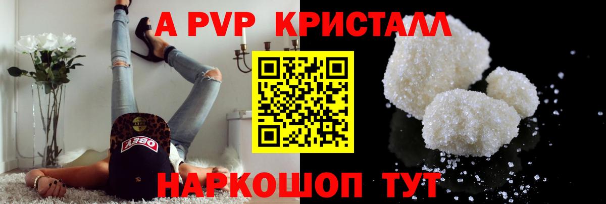 Alpha-PVP  Вход с VPN  как найти   А ПВП VHQ  Валуйки 