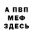 Метадон белоснежный DARCHIN Eyvazova