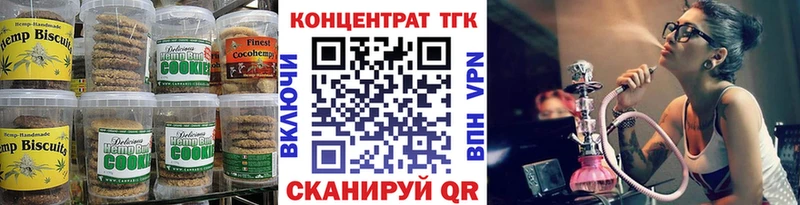 Canna-Cookies конопля  MEGA ССЫЛКА  Валуйки 