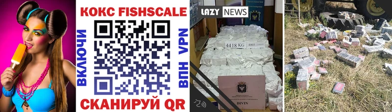 Cocaine Fish Scale Валуйки