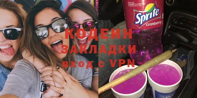 Codein Purple Drank Валуйки