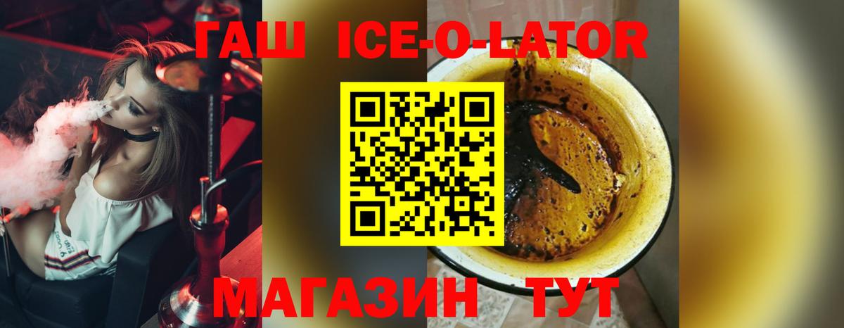 ГАШИШ гашик Валуйки