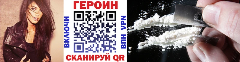 Героин герыч Валуйки