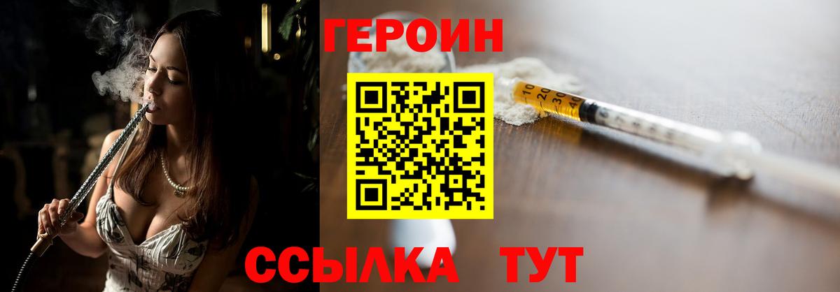 ГЕРОИН герыч  Героин  Валуйки  Вход с VPN 