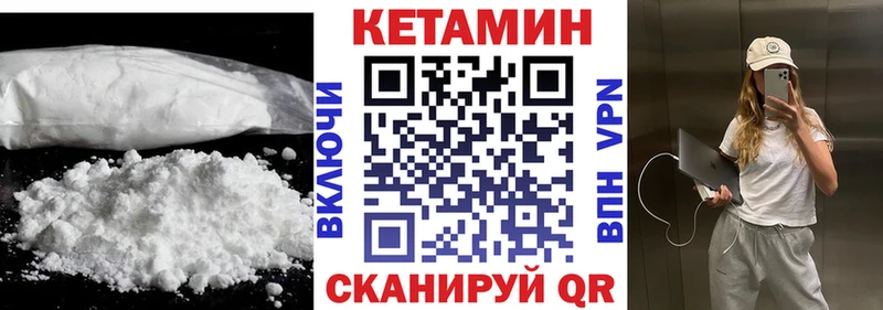 как найти закладки  Валуйки  Кетамин VHQ 
