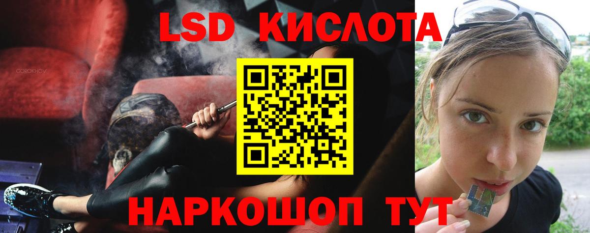 ЛСД экстази ecstasy Валуйки
