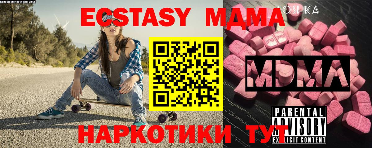 МДМА crystal  MDMA  Валуйки  Вход с VPN  MDMA молли 