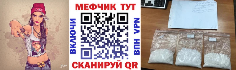 Мефедрон VHQ  Валуйки 