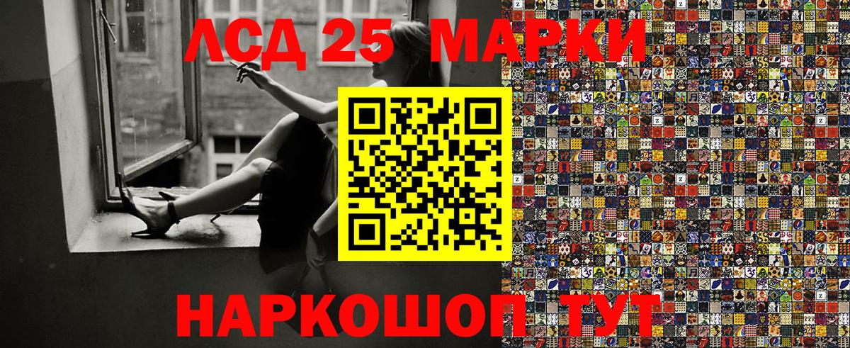 Марки 25I-NBOMe 1500мкг  Марки 25I-NBOMe 1500мкг  Марки N-bome  где можно купить наркотик  Вход с VPN  Валуйки 
