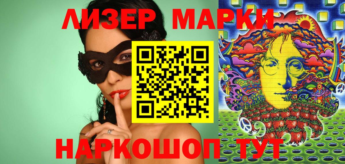 Марки N-bome 1,5мг Валуйки