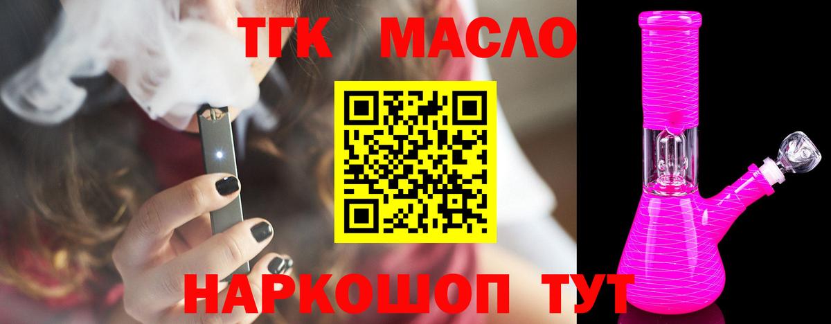 Дистиллят ТГК гашишное масло  Вход с VPN  Валуйки 
